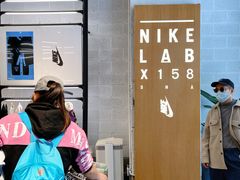 -NIKE LAB X158(新乐路店)