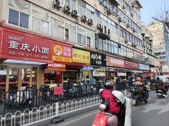 -金哥私房菜馆(张府园总店)