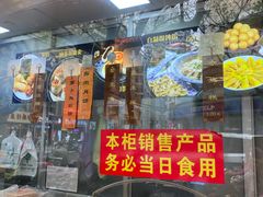 门面-老半斋(福州路店)
