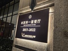 -南麓·浙里(外滩店)