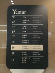 -Yestar宁波艺星整形医院