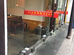 -南翔饭店