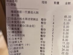 -海底捞火锅(佳兆业广场店)