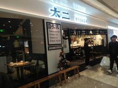 门面-太二酸菜鱼(福州泰禾店)