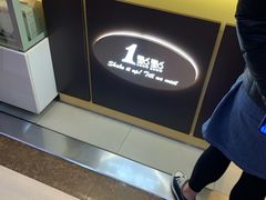-1点点(芦潮港店)