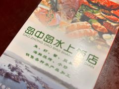 -岛中岛·海鲜大排档·万宁老字号(东澳店)