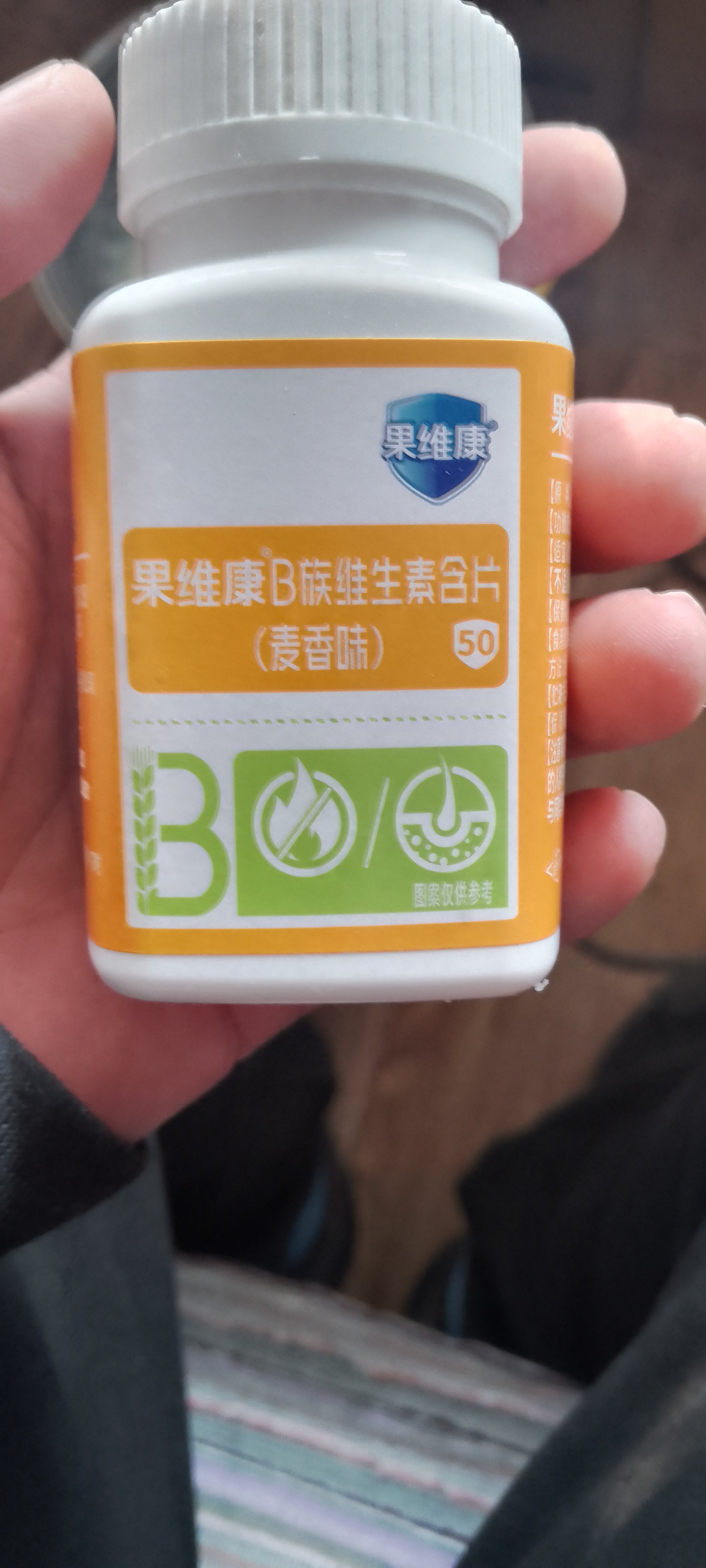 果维康维生素c颗粒图片