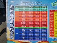 -北京欢乐谷