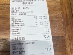 -云阿蛮云南生烫牛肉米线(奉贤路店)