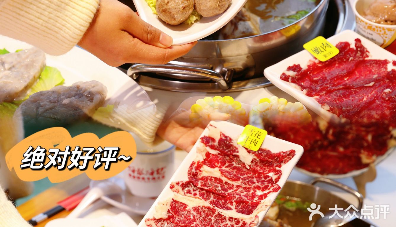 这家潮汕牛肉火锅味道真的勾魂！