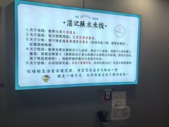 -湛记蘸水米线(粉巷店)