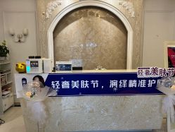 -香秀空间科技抗衰·美容中心