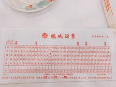 -凤城酒家(渣华道)