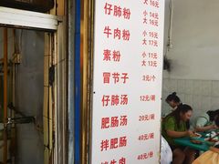 -甘记肥肠粉(马鞍北路店)