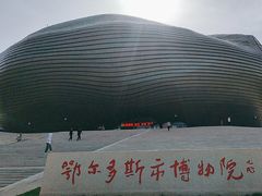 -鄂尔多斯博物馆