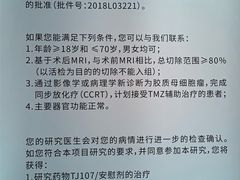 -首都医科大学附属北京天坛医院