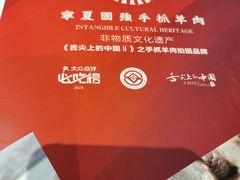 -宁夏国强手抓羊肉·清真菜(未央路凤三店)