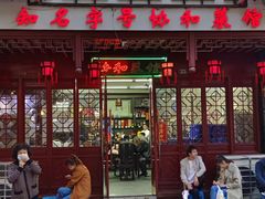 -协和菜馆(凤凰街店)