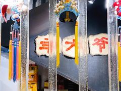 -羊大爷涮肉(亮马桥店)