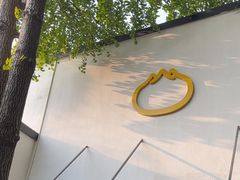 -食膳公园包子铺(烈士公园店)