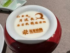 -花家怡园(四合院总店)