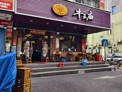 -牛王庙(龙华花园店)