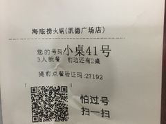 -海底捞火锅(九久奥特莱斯店)