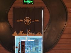 -牛道·和牛九食(市府恒隆广场店)