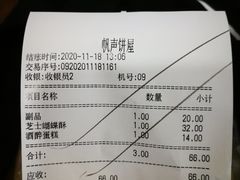 -国际饭店·帆声西饼屋(黄河路店)