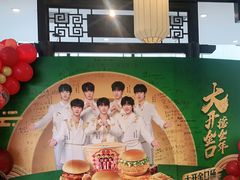 -德克士(前门店)