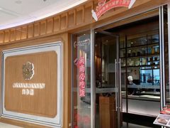 -闽和南(万象城一期店)