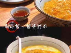 -南小蟹手工點心(三里屯店)