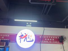 -杭景元·东北老式麻辣烫&炸串(江河时代店)