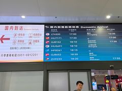 -银川河东国际机场
