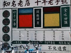 -華叔茶記