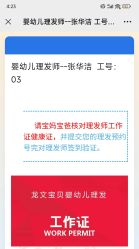 -龙文宝贝上门婴儿理发满月剃胎毛(总店)