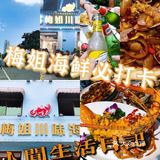 海棠湾好吃的海鲜