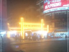 -一夜埕海产品特色街