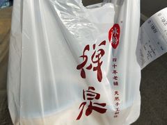 -禅泉冰粉(24城店)