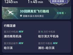 -潍坊南苑机场