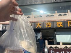 -陈老大冷饮厅(金街广场店)