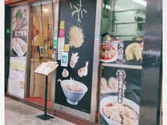 门面-盛记粥面(佐敦店)