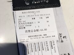 账单-美奈小馆·越南料理(中航城君尚购物中心店)