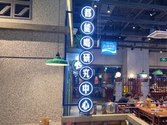 -楠火锅(昆山金鹰店)