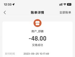 -东方美妍小鹏造型