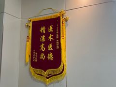 -上海仁爱医院口腔科 · 种植