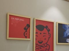 -添福来墨鱼饺子 · 海鲜东北菜(大连星海·黄浦路店)