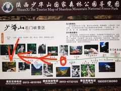 -少华山国家森林公园