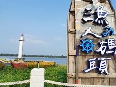-文昌温德姆至尊豪廷大酒店·星璨全日制餐厅