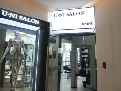 -U·NI SALON 造型